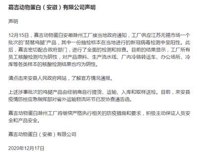 警鐘!首例國產冷鏈食品包裝測出新冠病毒,系麥當勞肯德基供應商,疑冷鏈運輸環(huán)節(jié)出現(xiàn)交叉感染