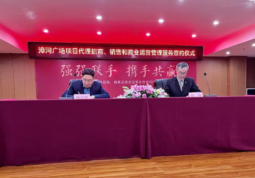 合富輝煌湖北公司攜手荊門漳河廣場，開啟商業地產代理招商與運營服務新篇章