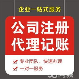 專業高效，省心省力——信陽工商稅務代辦就找張經理