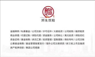 工商注冊代辦公司 一站式商務代理代辦服務，助力企業高效啟航