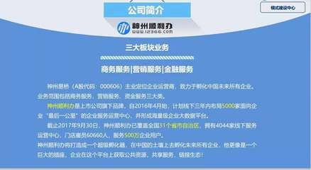 神州順利辦 一站式企業運營服務，助力企業揚帆遠航