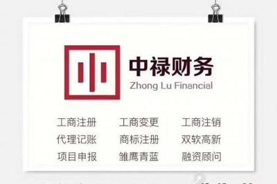 杭州一站式商務服務解決方案 專業掛靠地址、工商注冊與變更盡在壹佰業